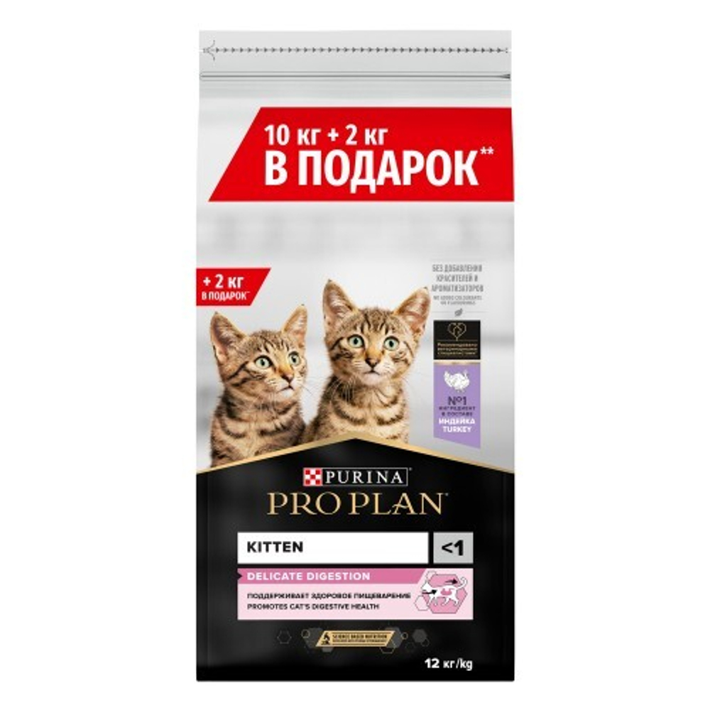 Корм с индейкой для котят для здоровья пищеварения Pro Plan 10+2кг