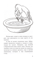 Воронёнок, Карл! Картинки из жизни чрезвычайно умной птицы