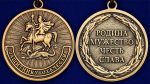 Медаль Защитнику Отечества (Родина Мужество Честь Слава)