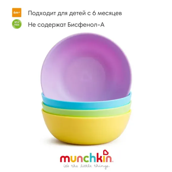 Тарелка Munchkin 4 шт.