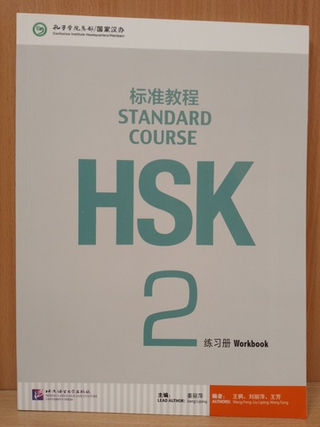 HSK Standard Course 2 - Workbook (Chinese and English Edition)