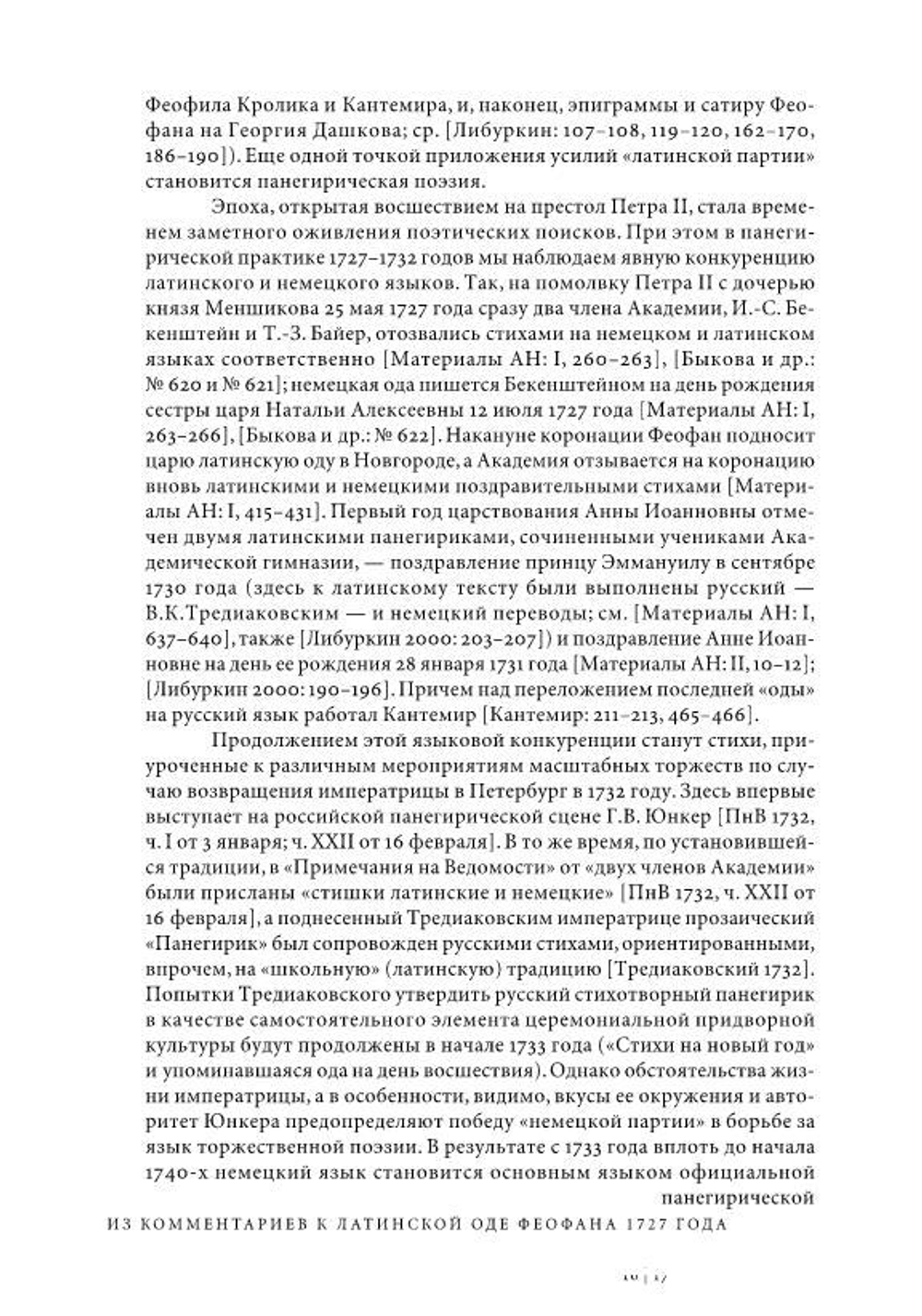 И время и место