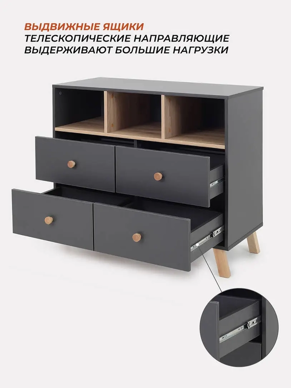Комод RANT "VESTER" 100 см 4 ящика 3 отсека (арт.116)
