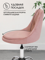 Стул на колесиках со спинкой Massagecomplekt Ромб, велюр, черный