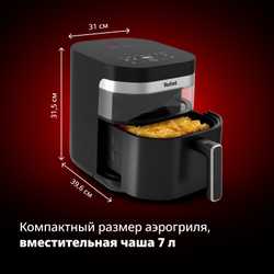 Аэрогриль Tefal Easy Fry Infrared EY8328E0