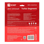 Диск алмазный Turbo Segment (230х22,23 мм) EKF Expert