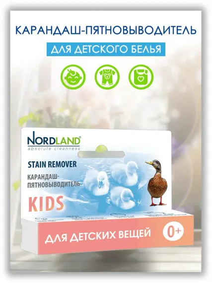 Карандаш-пятновыводитель Nordland для детских вещей