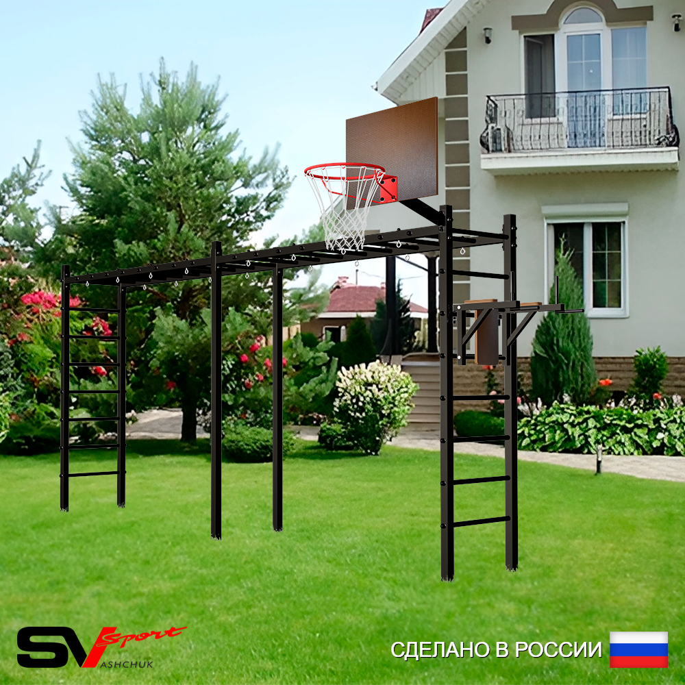 Уличная шведская стенка Sv Sport рукоход х 2 У54500К (Брусья/Щит баскет)