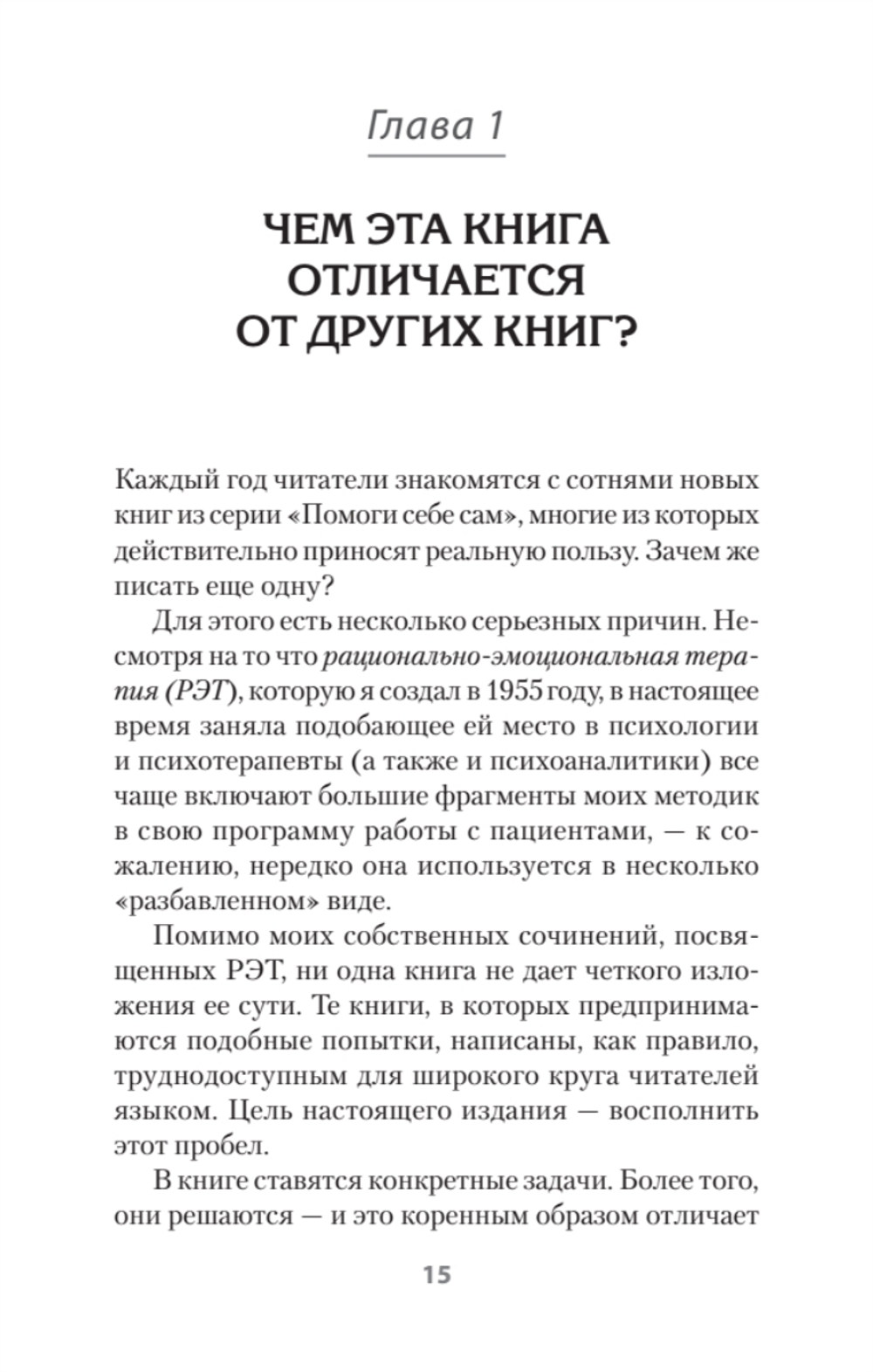Психология страданий. Почему нам нравится мучить себя и как избавиться от этой привычки (#экопокет)
