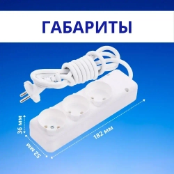 Удлинитель сетевой NE-AD без заземления, 3 гнезда, 5 метров