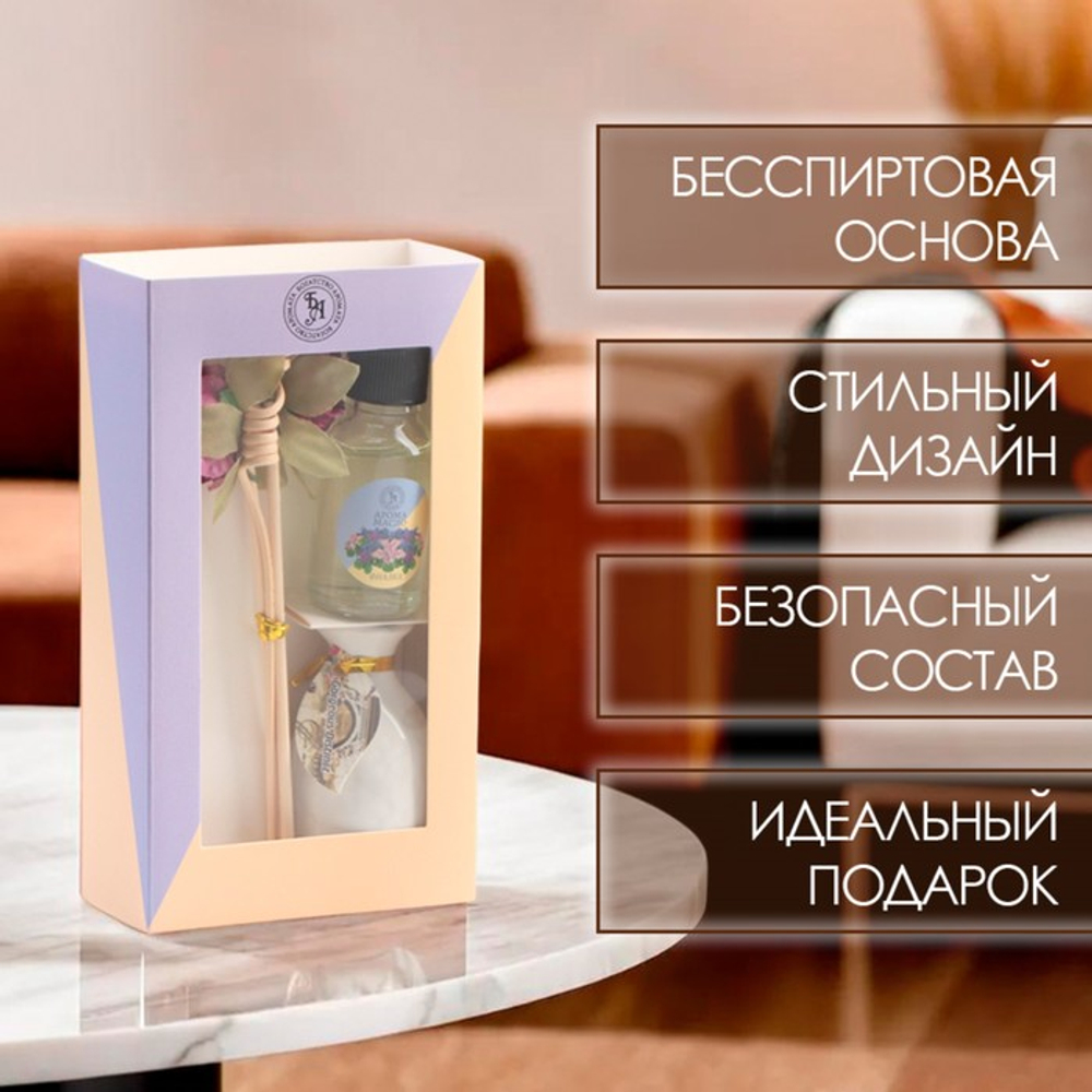 Набор подарочный с диффузором «Ваза с цветком», аромат фиалка, «Богатство Аромата»
