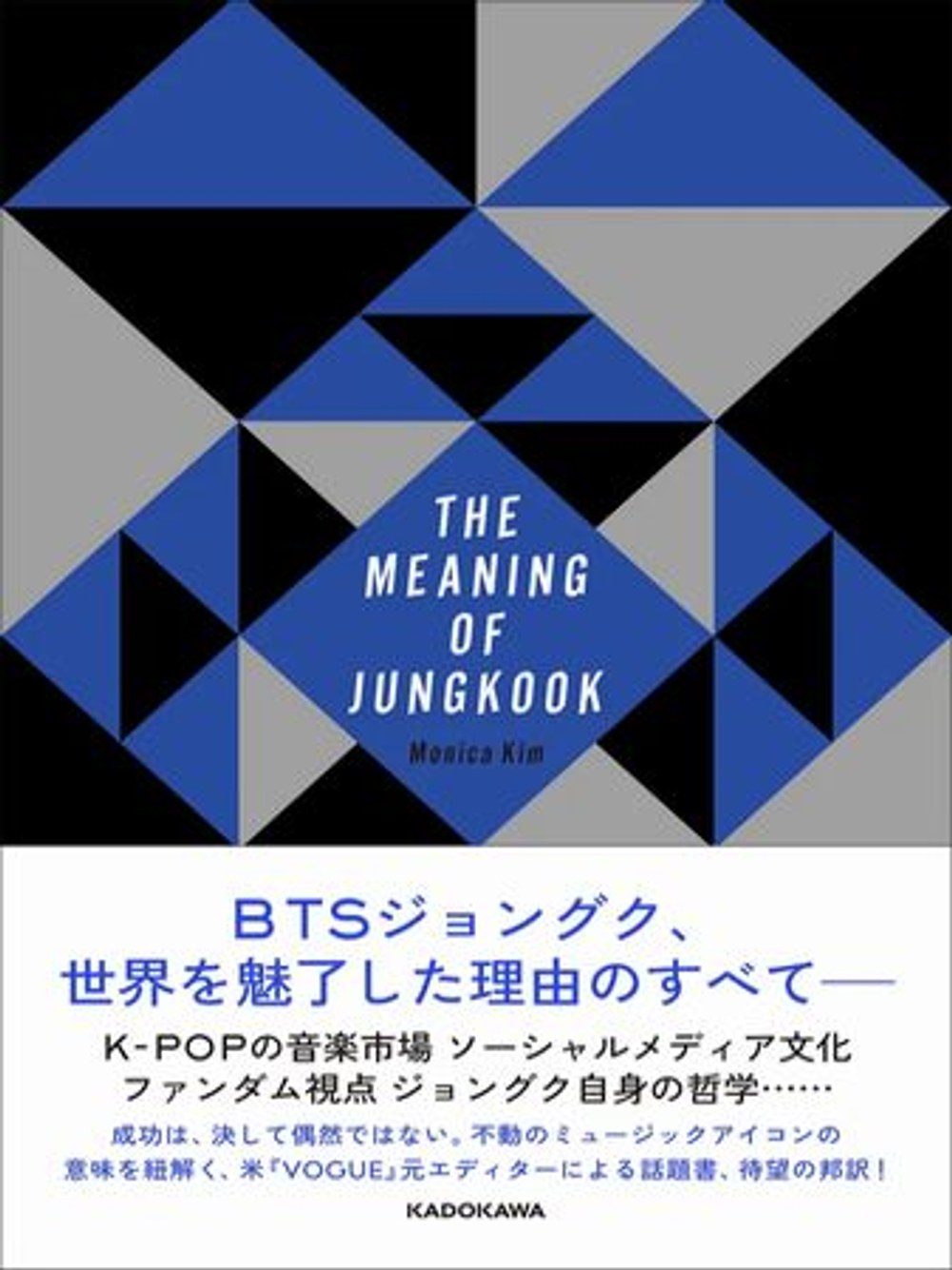 публикация JUNG KOOK (BTS) - THE MEANING OF JUNGKOOK JAPAN Version
