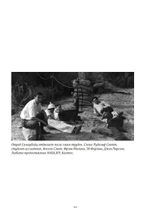 Джек Парсонс: странный ангел, два тома