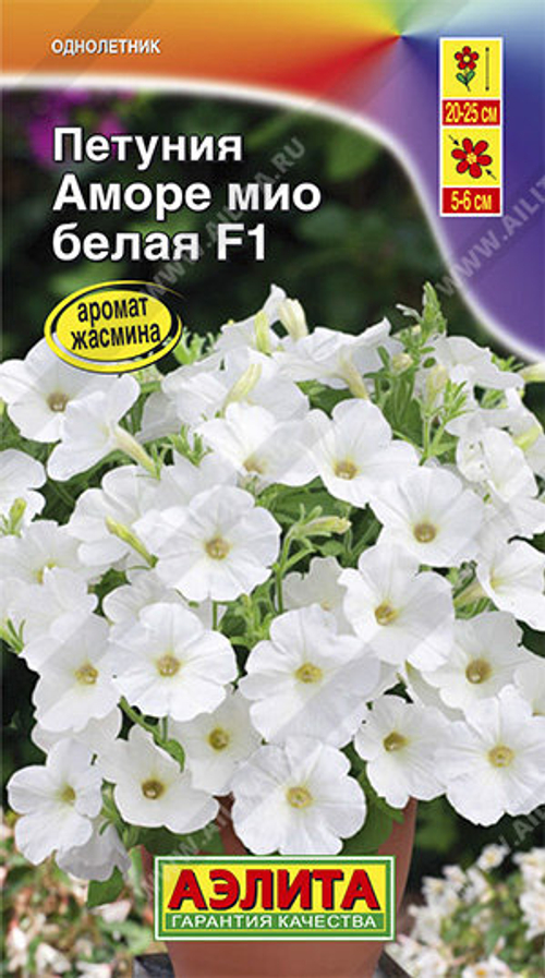 Петуния Аморе мио белая F1