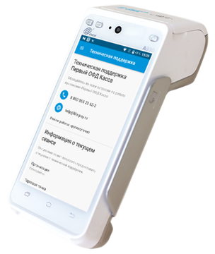 Касса Первого ОФД&nbsp; 3 в 1