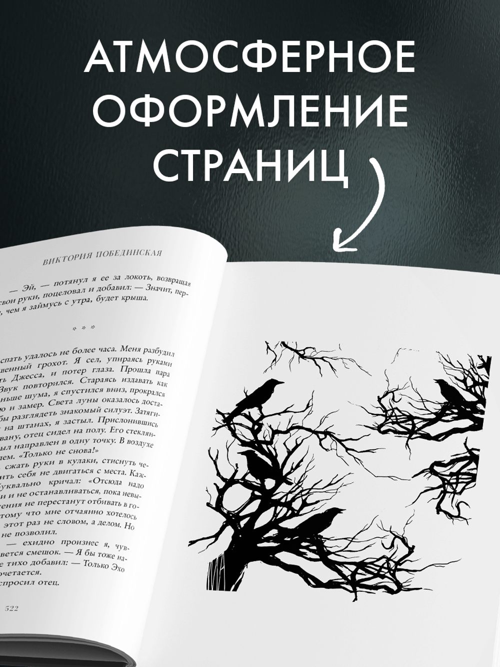 48 минут. Осколки