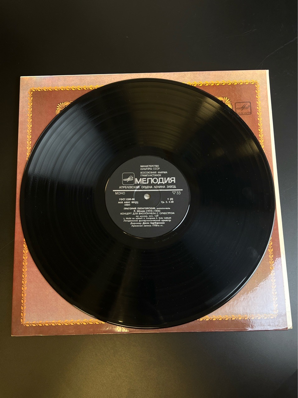 2 LP Григорий Пятигорский - виолончель. Из Сокровищницы Мирового Исполнительского Искусства. 2 Виниловые пластинки 12 дюймов. Мелодия СССР 1983 год.