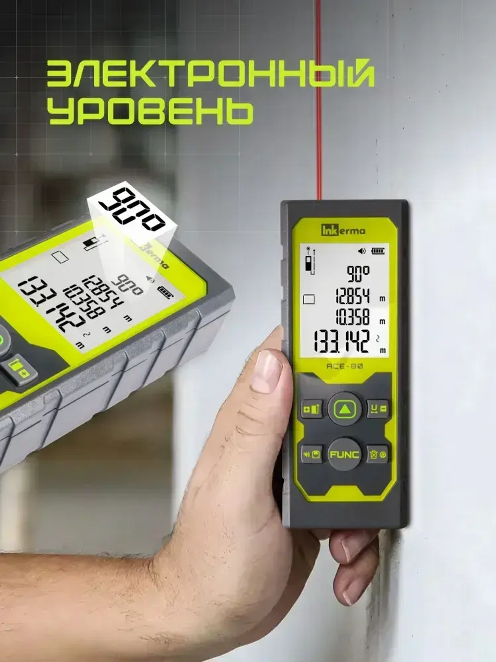 Лазерный дальномер строительный INKERMA ACE-80 лазерная рулетка 80м