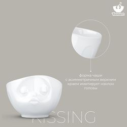 Чаша Kissing, 500 мл, белая
