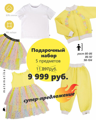 Подарочный комплект из 5 предметов