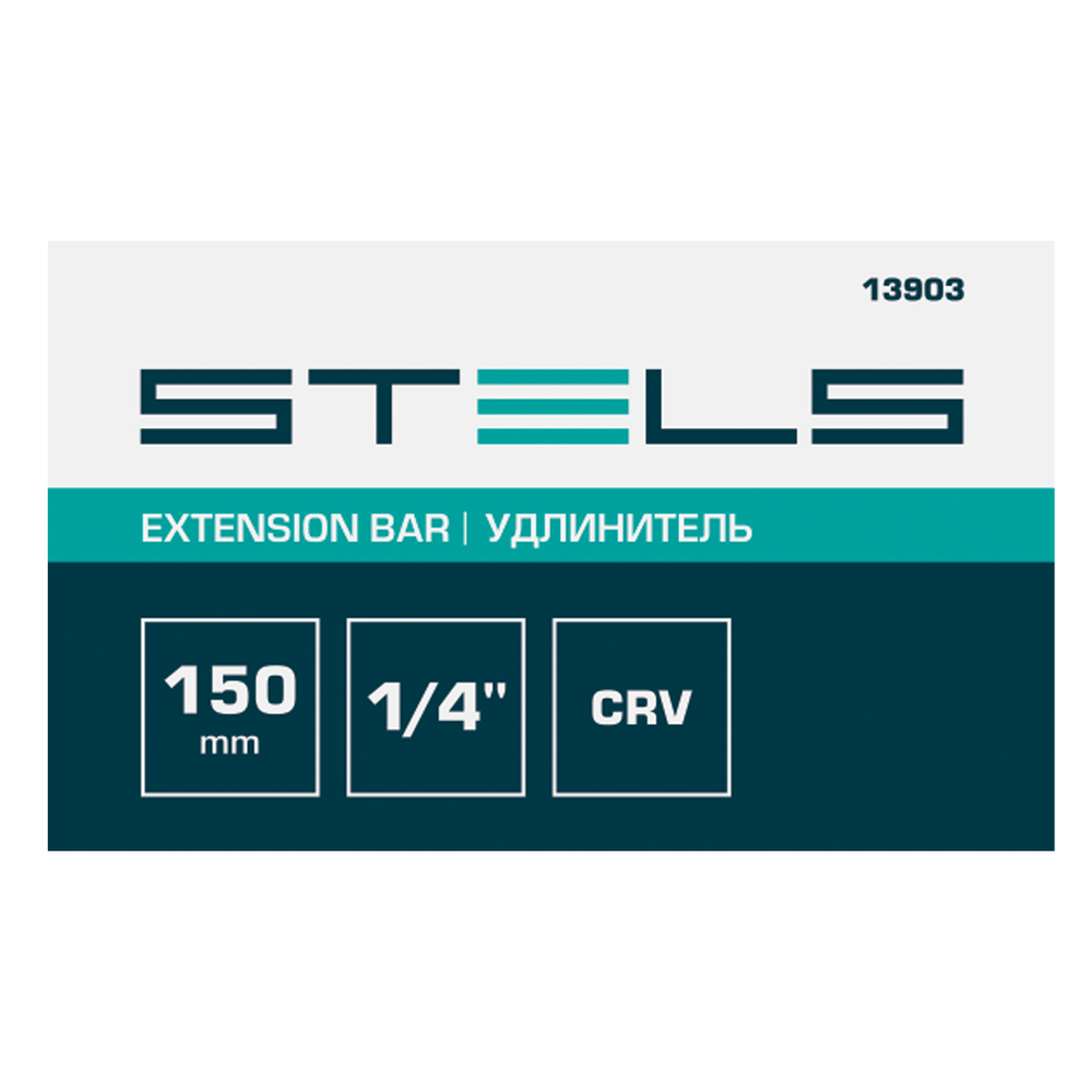Удлинитель, 150 мм, 1/4, CrV Stels 13903