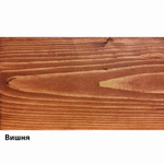 Пропитка для дерева масло лазурь «Вишня»