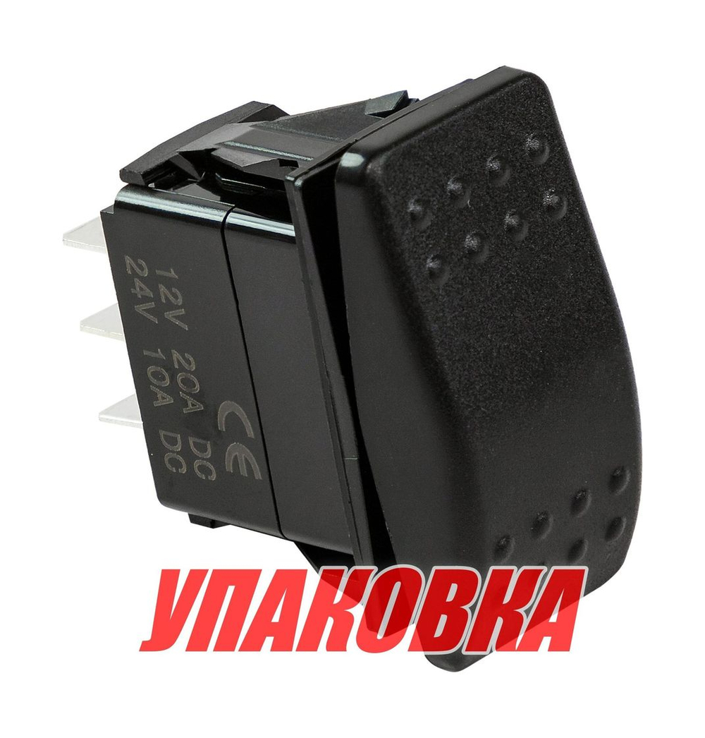 Переключатель трехпозиционный ON-OFF-ON 12В/20А 6р (упаковка из 10 шт.)
