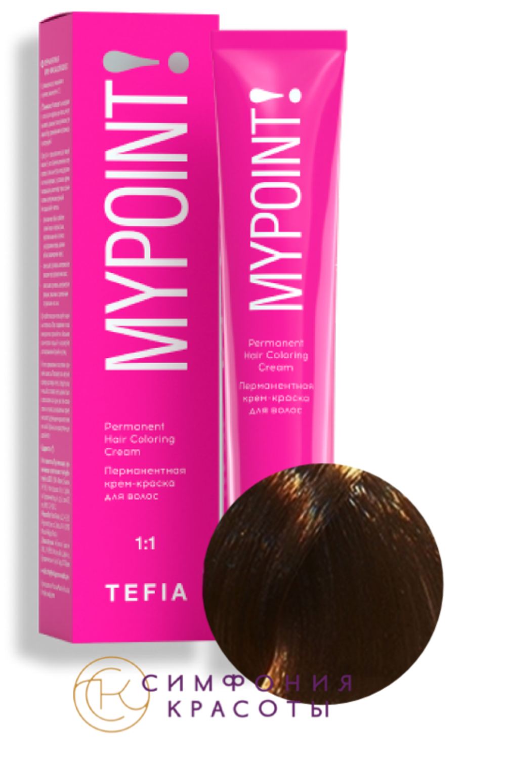 MYPOINT 7.80 блондин коричневый для седых волос крем-краска 60 мл