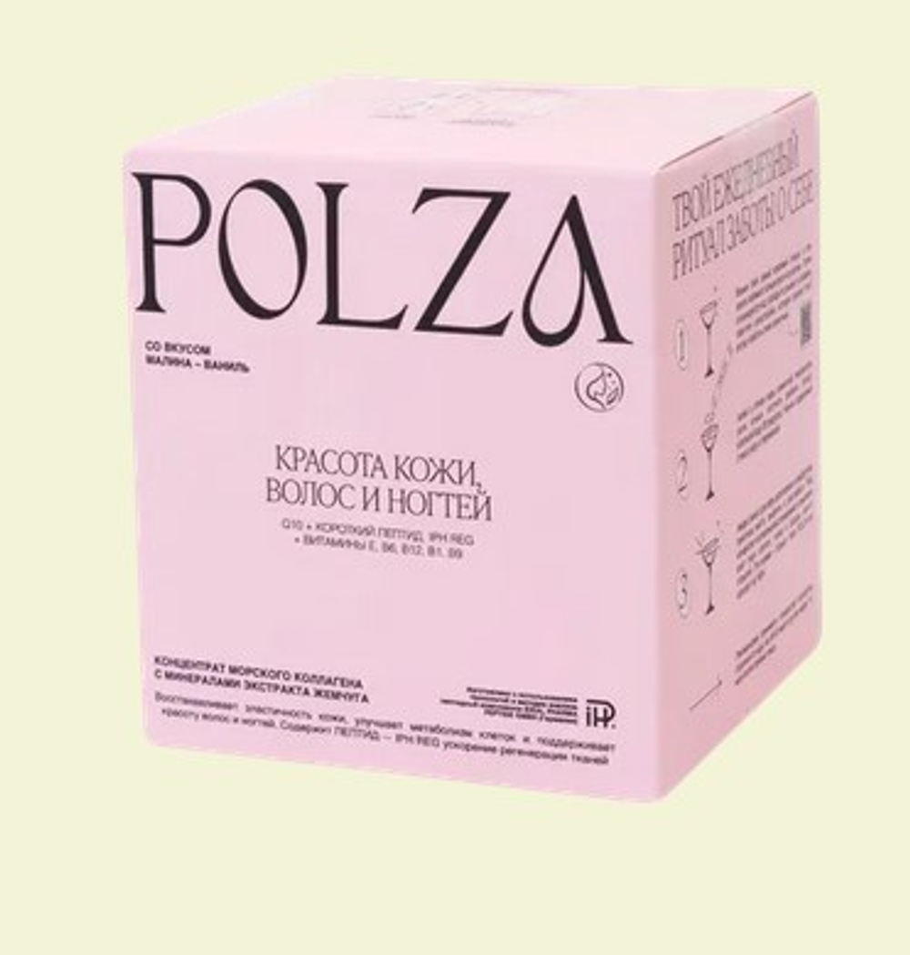 POLZA Морской коллаген "Красота кожи, волос и ногтей", 30 саше