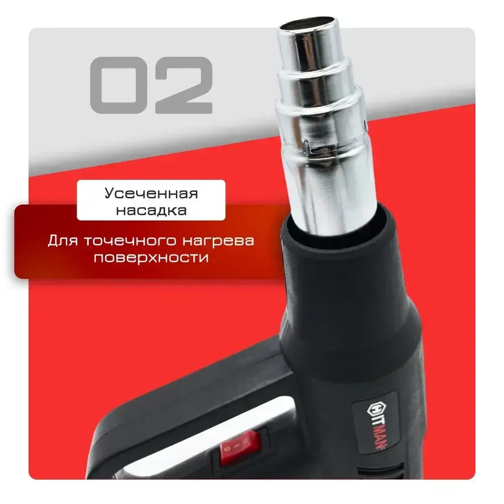 Фен строительный Hitman 2000 вт