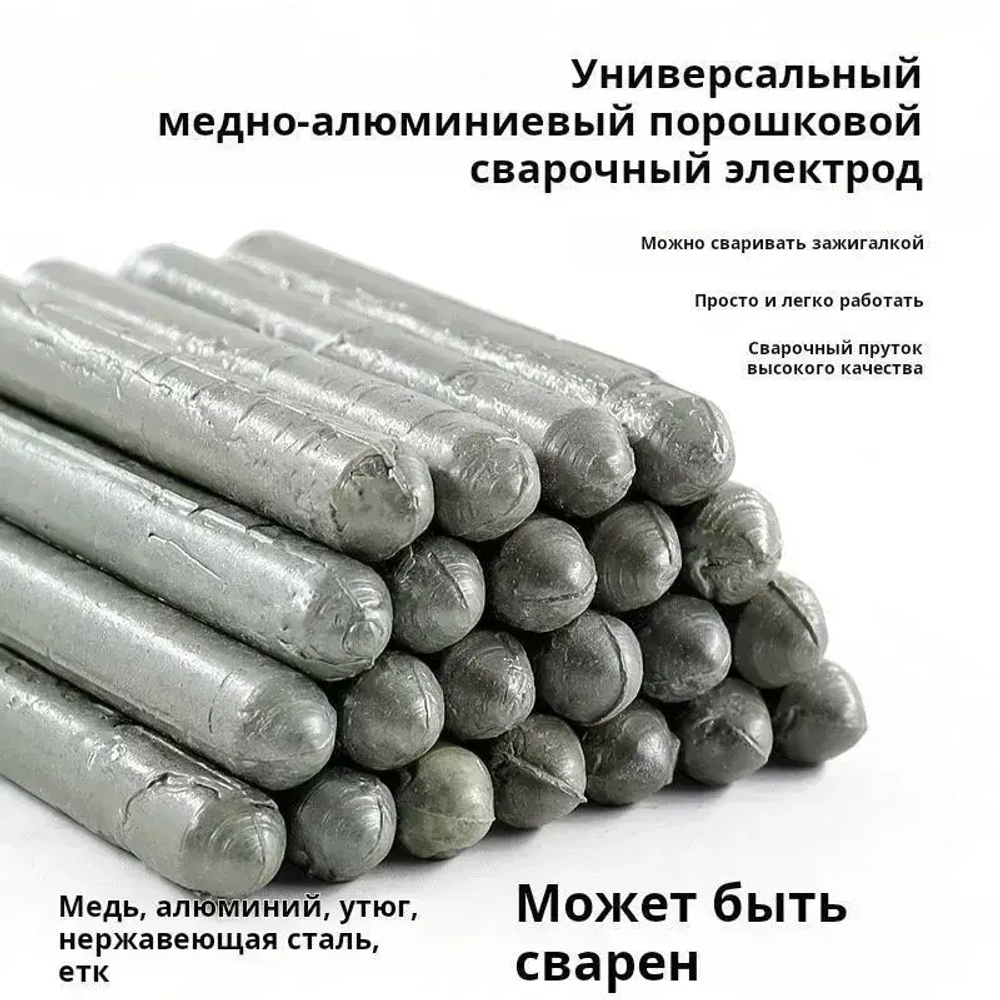 Холодная сварка 0.21 мл 0.5 кг, 50 шт.