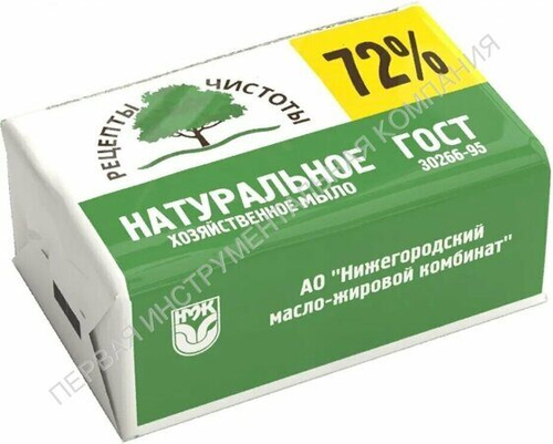 Хозяйственное мыло 72% 200 грамм