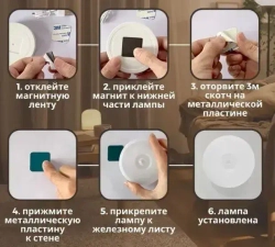 Беспроводной светодиодный светильник с датчиком движения на магнитном креплении. 2 режима освещения