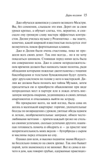 Дары волхвов