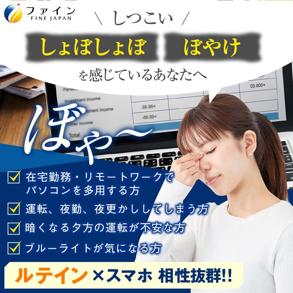 Fine Japan Lutein NEO 66 мг — мощная защита и поддержка зрения, 90 капсул.