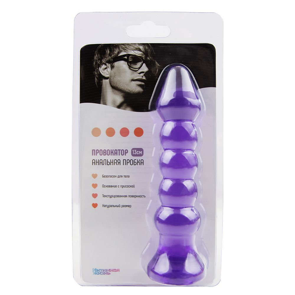 Фиолетовый анальный стимулятор «Провокатор» - 13,5 см. (Цвет: фиолетовый)
