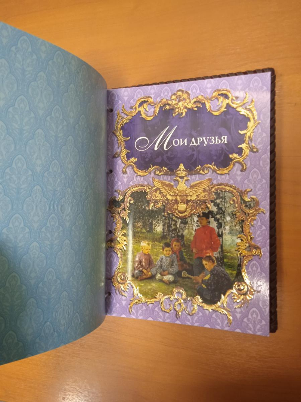 Подарочный набор «Традиции», книга в обложке из натуральной кожи