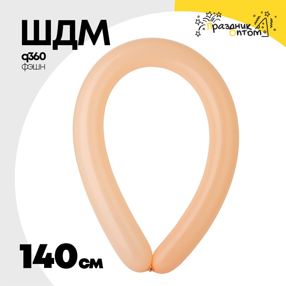 ШДМ Q360 Фэшн 140 см (Бежевый)