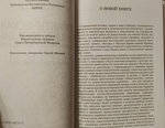 Практическая энциклопедия православного христианина