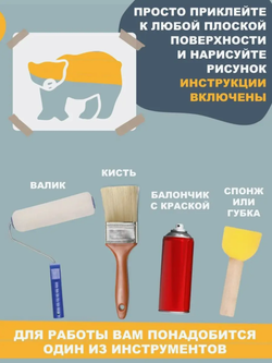 Трафареты для творчества и рисования "Горы и дикие животные" 14 шт