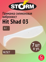 Мягкая приманка для рыбалки Hit Shad 03 /SH (5 шт/уп)