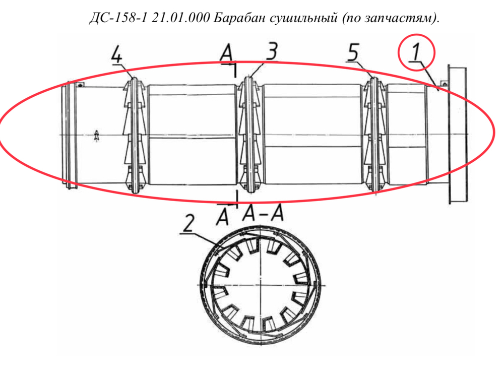 ДС-158-1 21.01.010 Барабан