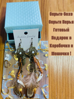 Висячие серьги перо Бохо кисточки ловец снов