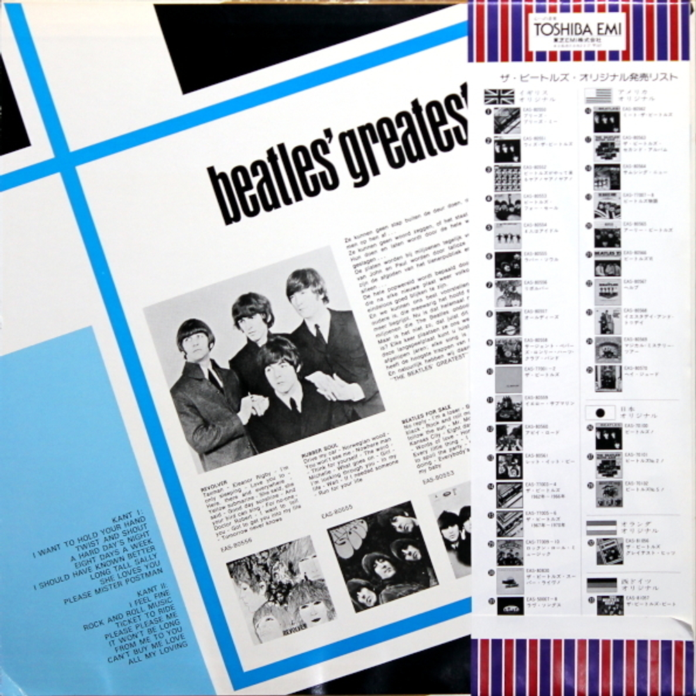The Beatles / Beatles' Greatest (LP)