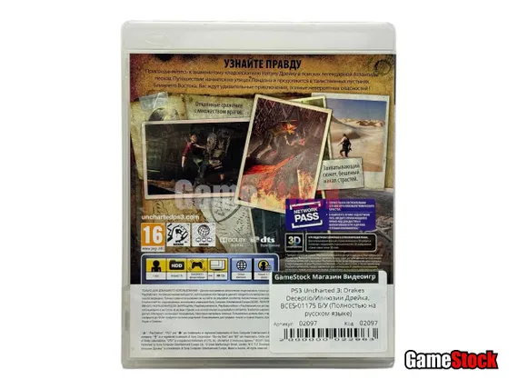 PS3 Uncharted 3: Drakes Deceptio/Иллюзии Дрейка (Б/У, Полностью на русском языке, BCES-01175)