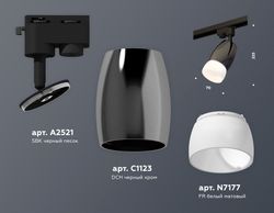 Ambrella Комплект трекового однофазного светильника с акрилом MR16 Трековые XT1123014