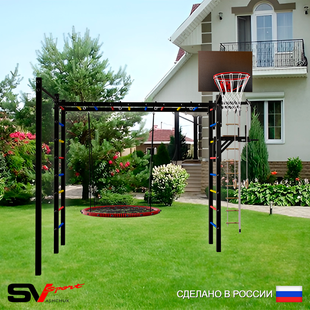 Уличная шведская стенка Sv Sport рукоход с комплектом турник прямой У5242.1К (Турник/Брусья/Гнездо 100см/Щит баскет/Канат/кольца/лестница)