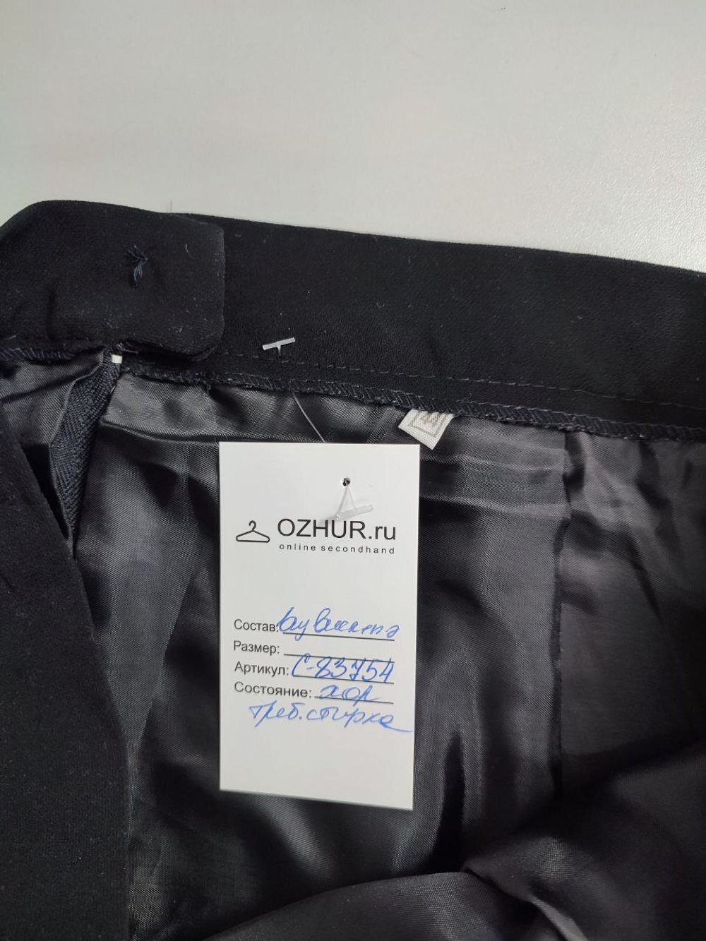 Юбка базовая 44 размер