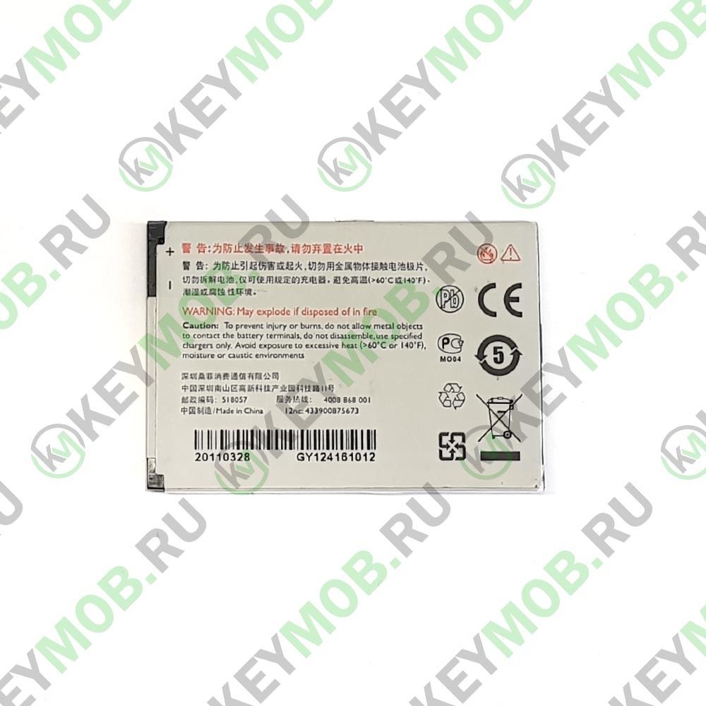 Батарея для Philips X332/X503 (A20VDP/3ZP)