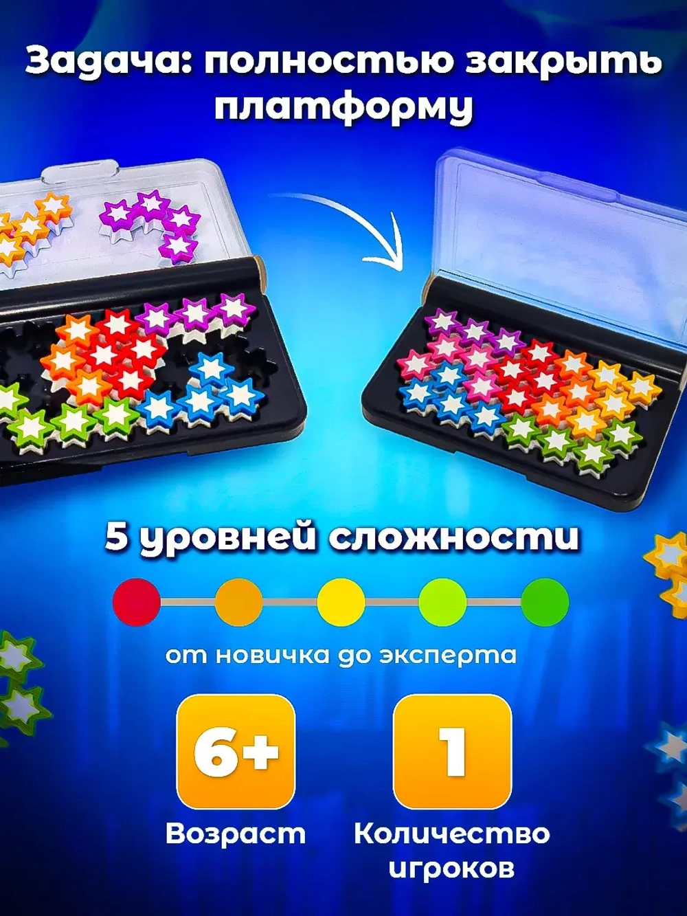 Головоломка для детей домой и в дорогу, IQ пазл